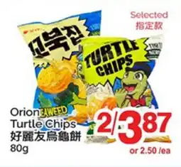 T&T Supermarket ORION SEAWEED TURTLE CHIPS offer