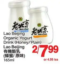 T&T Supermarket LAO BEIJING ORGANIC YOGURT DRINK (HONEY/PLAIN) offer