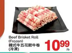 T&T Supermarket BEEF BRISKET ROLL offer