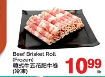 T&T Supermarket BEEF BRISKET ROLL offer