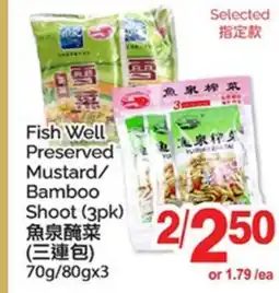 T&T Supermarket FISH WELL PRESERVED MUSTARD/BAMBOO SHOOT, (3PK) 70G/80GX3 offer