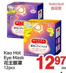 T&T Supermarket KAO HOT EYE MASK 12PCS offer