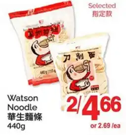 T&T Supermarket WATSON NOODLE offer
