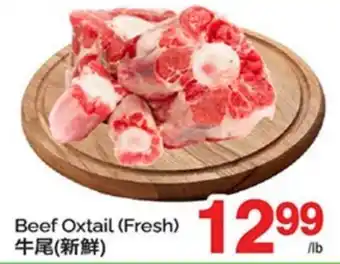 T&T Supermarket BEEF OXTAIL offer