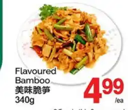T&T Supermarket FLAVOURED BAMBOO offer