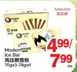 T&T Supermarket MODERN ICE BAR, 70gx3-78gx4 offer