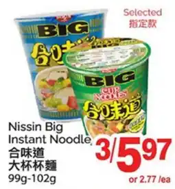 T&T Supermarket NISSIN BIG INSTANT NOODLE, 99G-102G offer