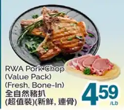 T&T Supermarket RWA PORK CHOP (VALUE PACK) offer