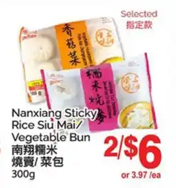 T&T Supermarket NANXIANG STICKY RICE SIU MAI VEGETABLE BUN offer
