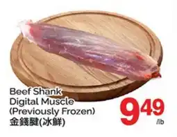T&T Supermarket BEEF SHANK DIGITAL MUSCLE offer