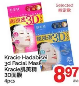 T&T Supermarket KRACIE HADABISEI 3D FACIAL MASK, 4pcs offer
