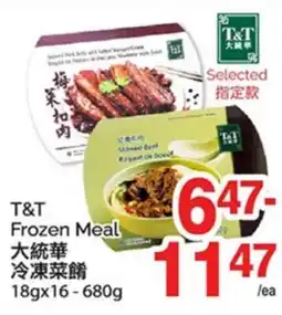 T&T Supermarket T&T FROZEN MEAL, 18gx16 offer