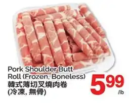 T&T Supermarket PORK SHOULDER BUTT ROLL (FROZEN, BONELESS) offer