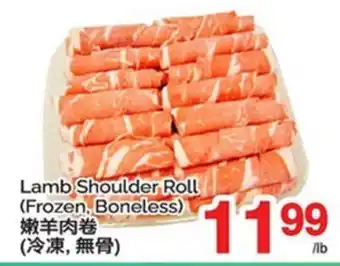 T&T Supermarket LAMB SHOULDER ROLL offer