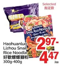 T&T Supermarket HAOHUANLUO LIZHOU SNAIL RICE NOODLE, 300g-400g offer