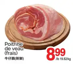 T&T Supermarket POITRINE DE VEAU (FRAIS) offer