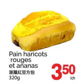 T&T Supermarket PAIN HARICOTS ROUGES ET ANANAS offer