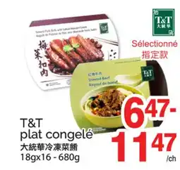 T&T Supermarket T&T PLAT CONGELÉ, 18gx16 offer