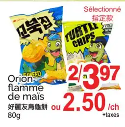 T&T Supermarket ORION FLAMME DE MAÏS offer