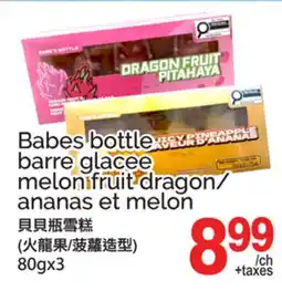 T&T Supermarket BABES BOTTLE BARRE GLACEE MELON FRUIT DRAGON/ANANAS ET MELON, 80GX3 offer