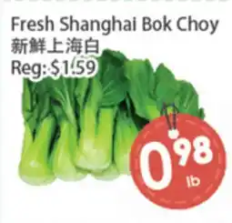 Fresh Palace Supermarket Fresh Shanghai Bok Choy offer