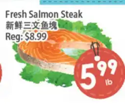 Fresh Palace Supermarket Fresh Salmon Steak offer
