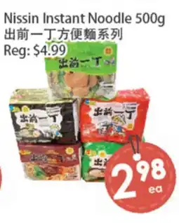 Fresh Palace Supermarket Nissin Instant Noodle offer