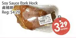 Fresh Palace Supermarket Soy Sauce Pork Hock offer
