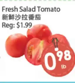 Fresh Palace Supermarket Fresh Salad Tomato offer