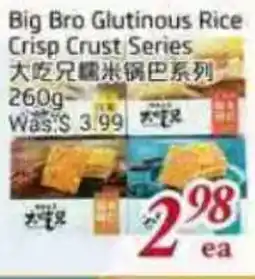 Tone Tai Supermarket Big Bro Glutinous Rice Crisp Crust Series offer