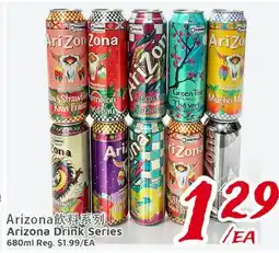 United Supermarket Arizona Drink Series offer