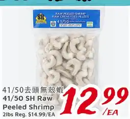 United Supermarket 41/50 SH Raw Peeled Shrimp offer