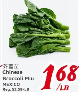 United Supermarket Chinese Broccoli Miu MEXICO offer