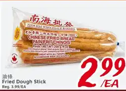 United Supermarket Fried Dough Stick offer