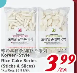 United Supermarket Korean-Style Rice Cake Series (Sticks & Slices) offer