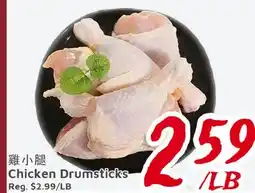 United Supermarket Chicken Drumsticks offer