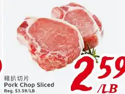 United Supermarket Pork Chop Sliced offer