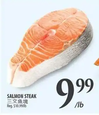 Al Premium Food Mart SALMON STEAK offer