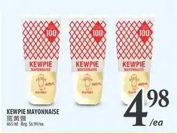 Al Premium Food Mart KEWPIE MAYONNAISE offer