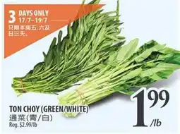 Al Premium Food Mart TON CHOY (GREEN/WHITE) offer