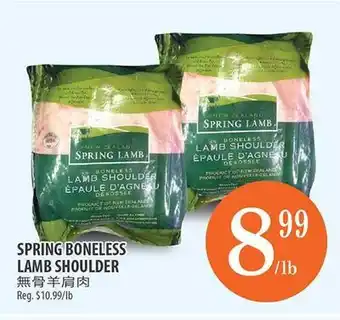 Al Premium Food Mart SPRING BONELESS LAMB SHOULDER offer