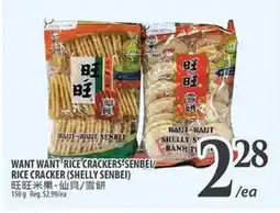 Al Premium Food Mart WANT WANT RICE CRACKERS SENBEI/RICE CRACKER (SHELLY SENBEI) offer