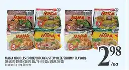 Al Premium Food Mart MAMA NOODLES (PORK/CHICKEN/STEW BEEF/ SHRIMP FLAVOR) offer