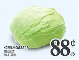Al Premium Food Mart KOREAN CABBAGE offer