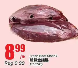 Terra Foodmart Fresh Beef Shank offer