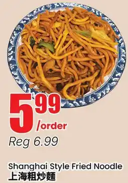 Terra Foodmart Shanghai Style Fried Noodle offer