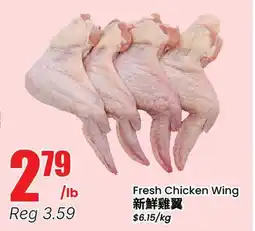 Terra Foodmart Fresh Chicken Wing offer