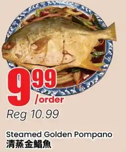 Terra Foodmart Steamed Golden Pompano offer