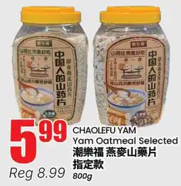 Terra Foodmart CHAOLEFU YAM Yam Oatmeal Selected offer