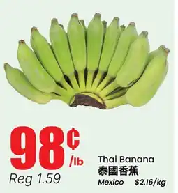 Terra Foodmart Thai Banana offer